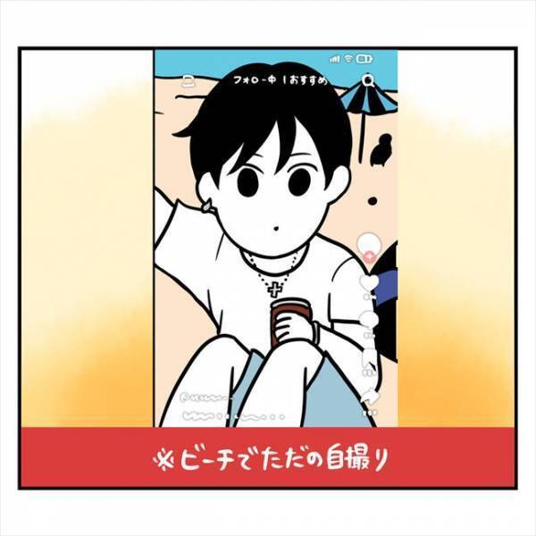 「引くわ…」彼のSNS投稿動画に絶句。さらにフォロー先を見てみると？＜アラフォーナルシス男＞