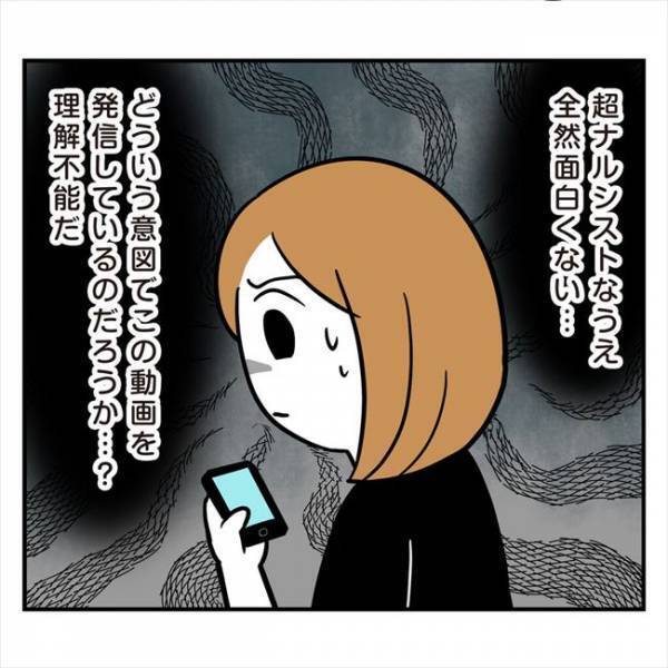 「引くわ…」彼のSNS投稿動画に絶句。さらにフォロー先を見てみると？＜アラフォーナルシス男＞