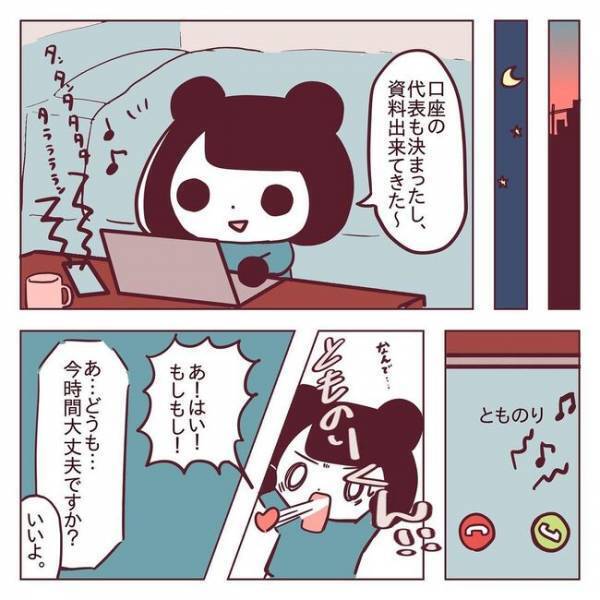「…泣いてる？」初めて見る彼の姿に抱いた気持ちは＜非モテ女子ヒロインになる＞