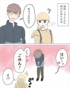 「今からさ…」腹をくくるしかないの！？会って2回目で彼に誘われ＜経験ゼロで告られた＞