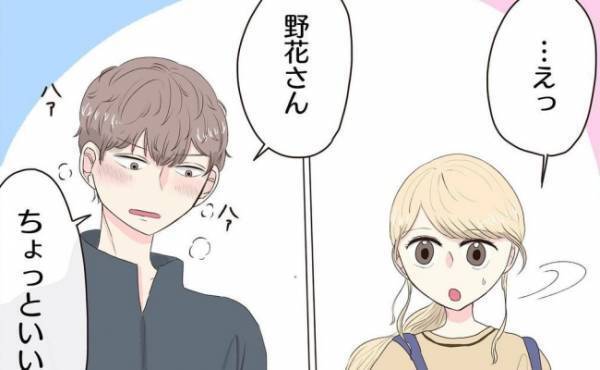 「今からさ…」腹をくくるしかないの！？会って2回目で彼に誘われ＜経験ゼロで告られた＞