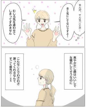 「今からさ…」腹をくくるしかないの！？会って2回目で彼に誘われ＜経験ゼロで告られた＞