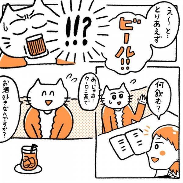 「か、かっこいー」昼からビールを飲む彼にときめいた次の瞬間？