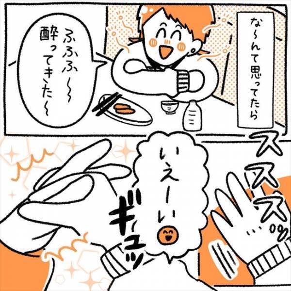 「か、かっこいー」昼からビールを飲む彼にときめいた次の瞬間？