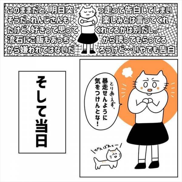 「か、かっこいー」昼からビールを飲む彼にときめいた次の瞬間？