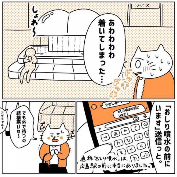 「か、かっこいー」昼からビールを飲む彼にときめいた次の瞬間？