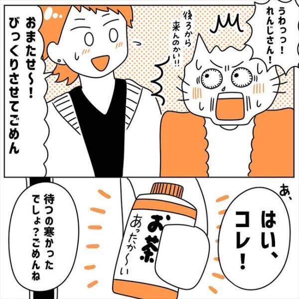 「か、かっこいー」昼からビールを飲む彼にときめいた次の瞬間？