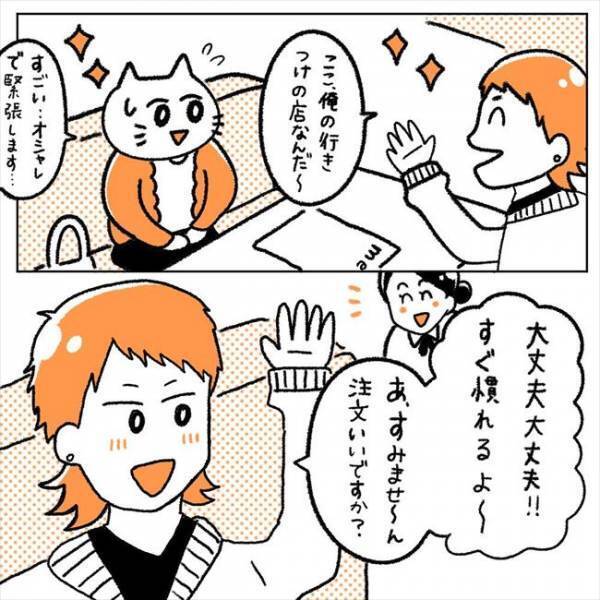 「か、かっこいー」昼からビールを飲む彼にときめいた次の瞬間？