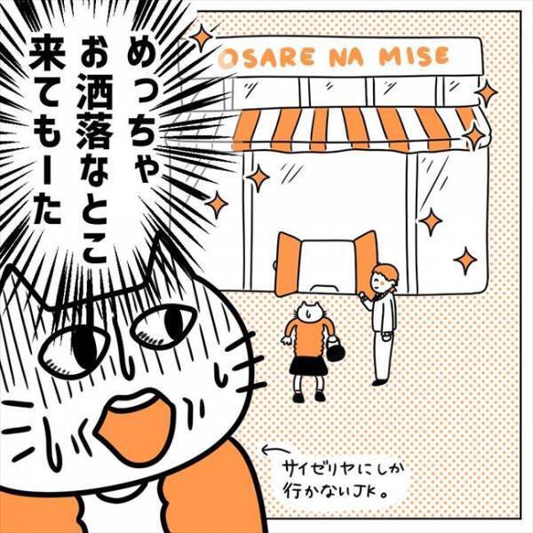 「か、かっこいー」昼からビールを飲む彼にときめいた次の瞬間？