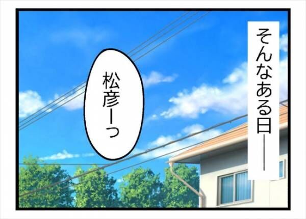 「怪しいにおいがする…」夫の「ある物」に女の勘が働いて… #400万円浪費した夫 9