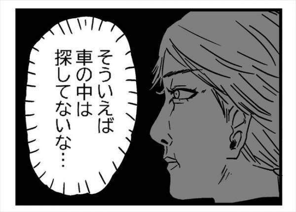 「怪しいにおいがする…」夫の「ある物」に女の勘が働いて＜400万円浪費した夫＞