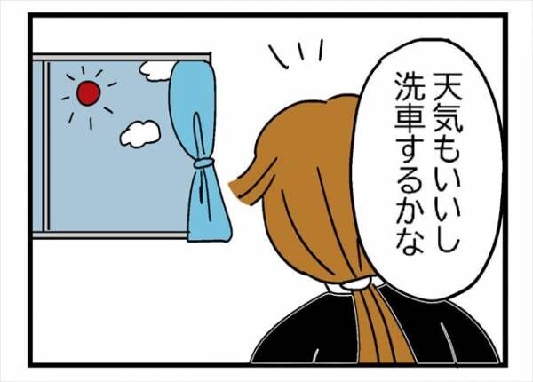 「怪しいにおいがする…」夫の「ある物」に女の勘が働いて… #400万円浪費した夫 9