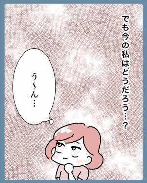 「専業主婦のままでいいの？」夫から禁断の質問が飛んできて！？＜苗字でゴネてみた＞