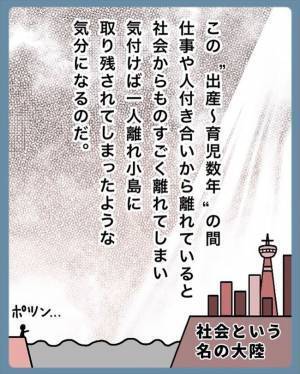 「専業主婦のままでいいの？」夫から禁断の質問が飛んできて！？＜苗字でゴネてみた＞