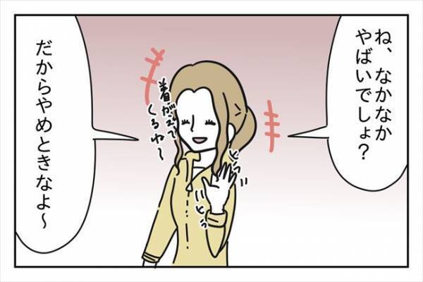 「連絡先を全部消させた」元カノの衝撃行動！彼のある行為が原因で！？＜浮気はちょっとしたこと？＞