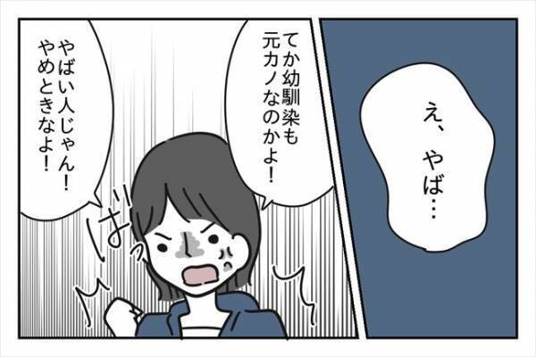 「連絡先を全部消させた」元カノの衝撃行動！彼のある行為が原因で！？＜浮気はちょっとしたこと？＞