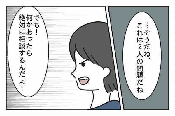 「連絡先を全部消させた」元カノの衝撃行動！彼のある行為が原因で！？＜浮気はちょっとしたこと？＞
