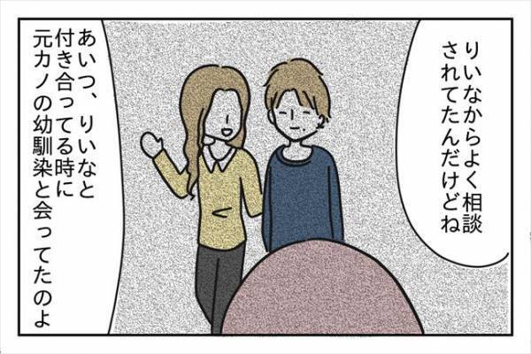 「連絡先を全部消させた」元カノの衝撃行動！彼のある行為が原因で！？＜浮気はちょっとしたこと？＞