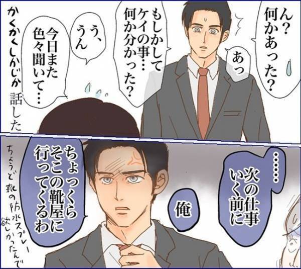 「警察に言ったほうが…」バイト中に息子を監視？問題を起こした青年を知る人の忠告＜子どもトラブル＞