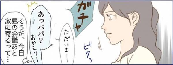 「警察に言ったほうが…」バイト中に息子を監視？問題を起こした青年を知る人の忠告＜子どもトラブル＞