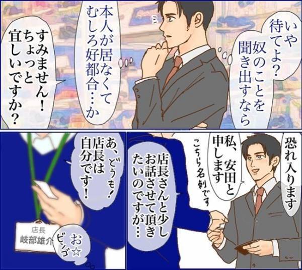 「警察に言ったほうが…」バイト中に息子を監視？問題を起こした青年を知る人の忠告＜子どもトラブル＞