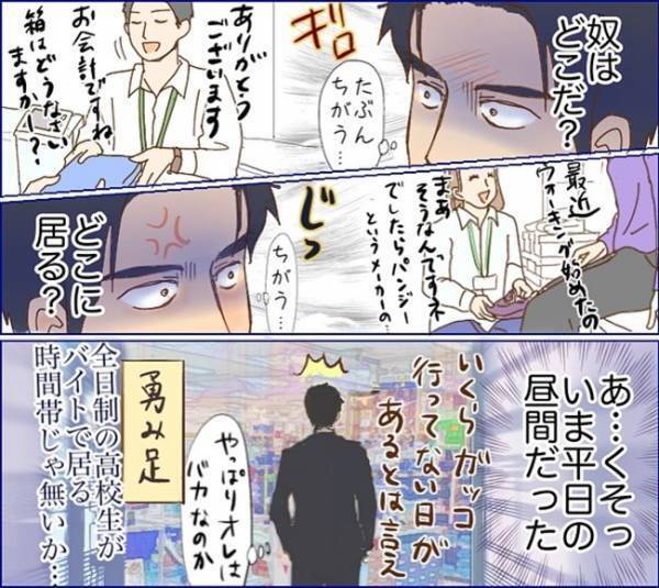 「警察に言ったほうが…」バイト中に息子を監視？問題を起こした青年を知る人の忠告＜子どもトラブル＞