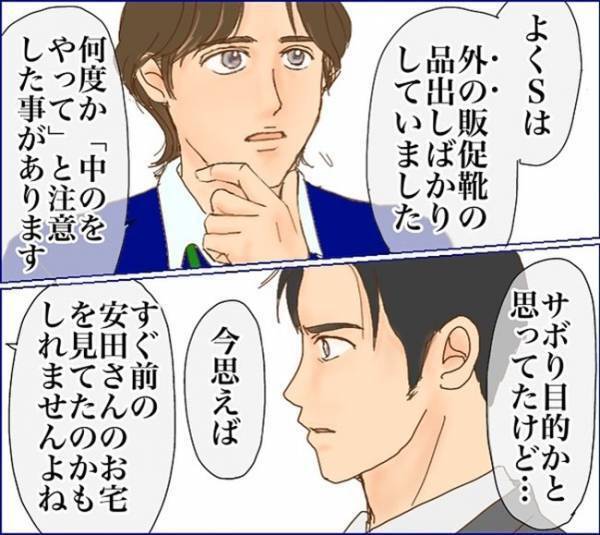 「警察に言ったほうが…」バイト中に息子を監視？問題を起こした青年を知る人の忠告＜子どもトラブル＞