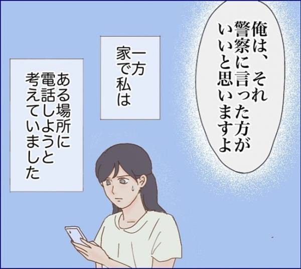 「警察に言ったほうが…」バイト中に息子を監視？問題を起こした青年を知る人の忠告＜子どもトラブル＞