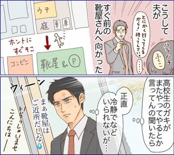 「警察に言ったほうが…」バイト中に息子を監視？問題を起こした青年を知る人の忠告＜子どもトラブル＞