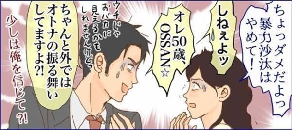 「警察に言ったほうが…」バイト中に息子を監視？問題を起こした青年を知る人の忠告＜子どもトラブル＞