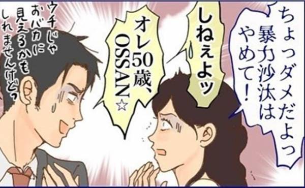 「警察に言ったほうが…」バイト中に息子を監視？問題を起こした青年を知る人の忠告＜子どもトラブル＞