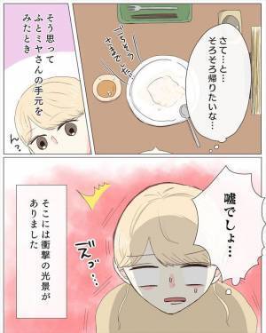 「なぜこうなった！？」ほとんど話したことのない男性と2人きりになり！？＜経験ゼロで告られた＞