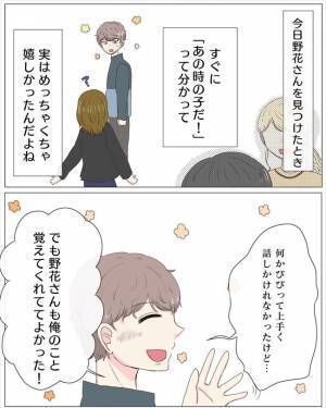 「なぜこうなった！？」ほとんど話したことのない男性と2人きりになり！？＜経験ゼロで告られた＞