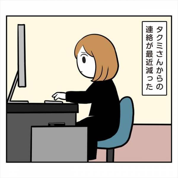 「そして暗黒へ」連絡が激減→久々にお家デートのお誘いがきたけど？＜アラフォーナルシス男＞