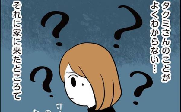 「そして暗黒へ」連絡が激減→久々にお家デートのお誘いがきたけど？＜アラフォーナルシス男＞