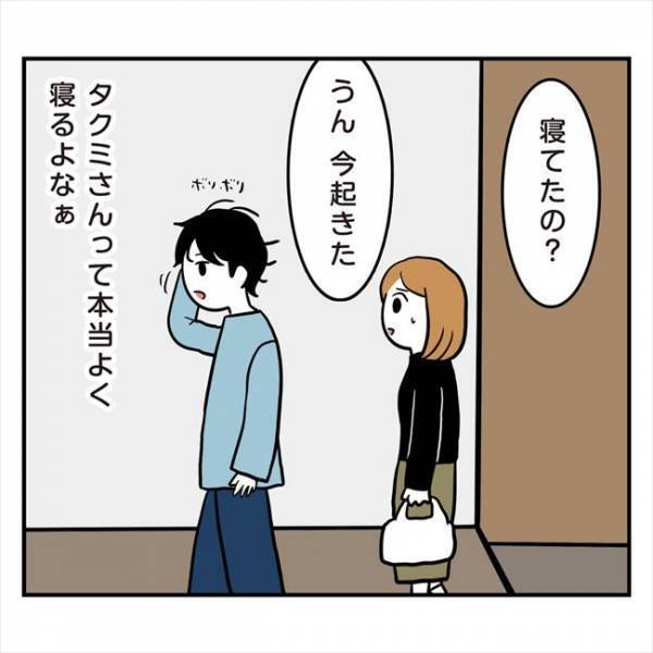「そして暗黒へ」連絡が激減→久々にお家デートのお誘いがきたけど？＜アラフォーナルシス男＞