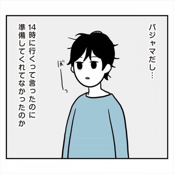 「そして暗黒へ」連絡が激減→久々にお家デートのお誘いがきたけど？＜アラフォーナルシス男＞