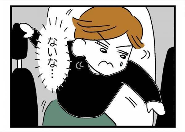 「ダンボール箱…？」夫の車で見つけた怪しい箱に入っていた物とは！？＜400万円浪費した夫＞