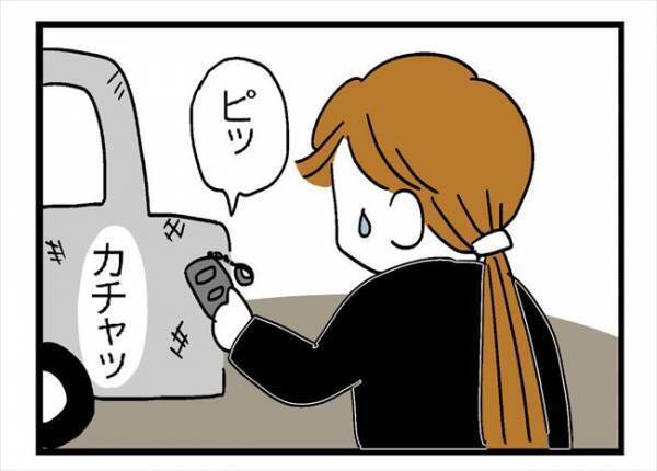 「ダンボール箱…？」夫の車で見つけた怪しい箱に入っていた物とは！？＜400万円浪費した夫＞