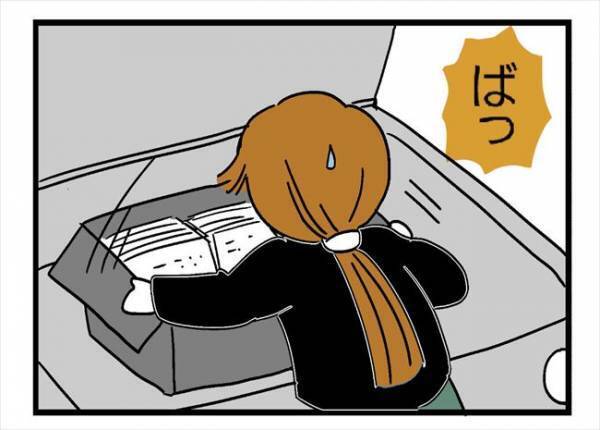 「ダンボール箱…？」夫の車で見つけた怪しい箱に入っていた物とは！？＜400万円浪費した夫＞