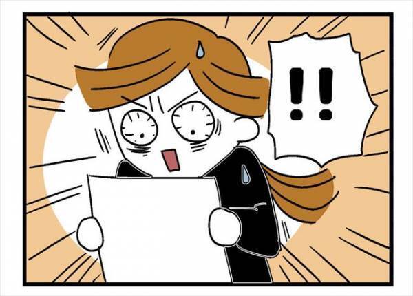 「ダンボール箱…？」夫の車で見つけた怪しい箱に入っていた物とは！？＜400万円浪費した夫＞