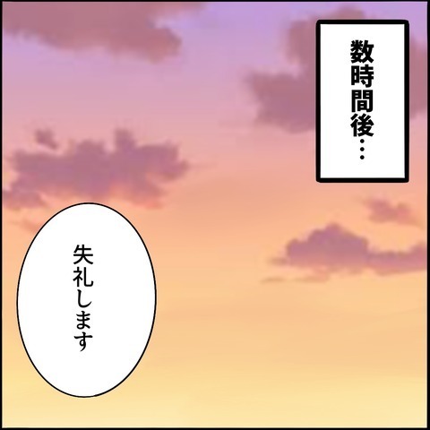 ママ友に通報された！「意味わからん」誘拐疑惑で警察から事情聴取受けることに＜ご近所トラブル物語＞