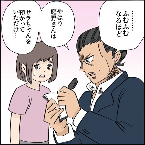 ママ友に通報された！「意味わからん」誘拐疑惑で警察から事情聴取受けることに＜ご近所トラブル物語＞