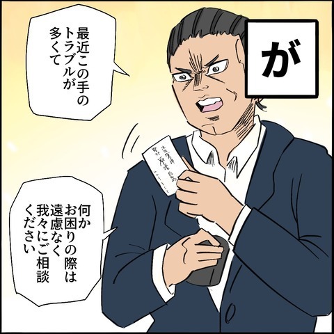 ママ友に通報された！「意味わからん」誘拐疑惑で警察から事情聴取受けることに＜ご近所トラブル物語＞