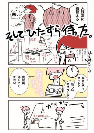 「ポリープについて調べてみるか…」夫の言葉だけでは安心できなくて！？ ＜ポリープ取りました＞