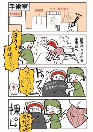 「ポリープについて調べてみるか…」夫の言葉だけでは安心できなくて！？ ＜ポリープ取りました＞