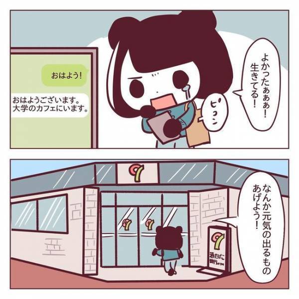 「破壊力エグい！」どきゅーん！ホッとしたのも束の間＜非モテ女子ヒロインになる＞