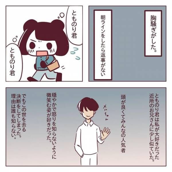 「破壊力エグい！」どきゅーん！ホッとしたのも束の間… #非モテ女子ヒロインになる 37