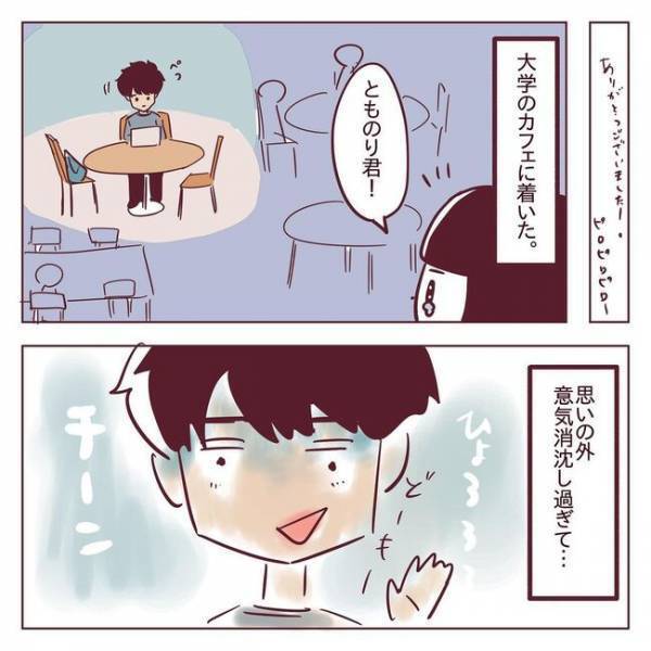 「破壊力エグい！」どきゅーん！ホッとしたのも束の間＜非モテ女子ヒロインになる＞