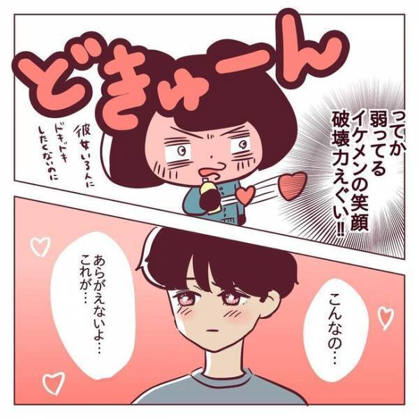 「破壊力エグい！」どきゅーん！ホッとしたのも束の間＜非モテ女子ヒロインになる＞